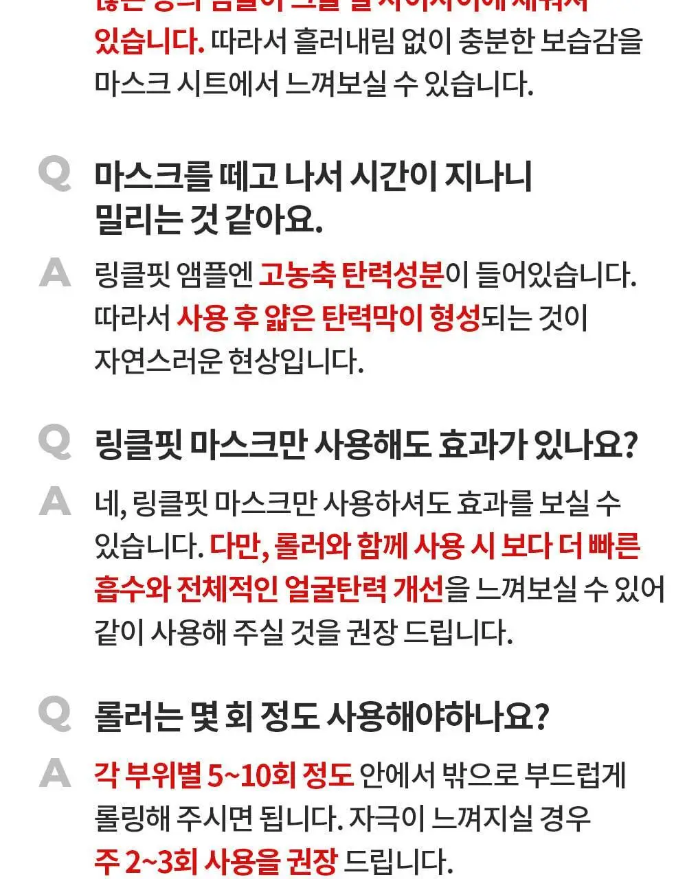 [탄력 리프팅] 메디테라피 링클핏 마스크 7매입 상세페이지 53